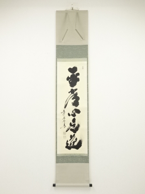 JAPANESE HANGING SCROLL / HAND PAINTED / CALLIGRAPHY / BY TAIGEN KOBAYASHI